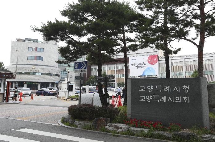 고양시청