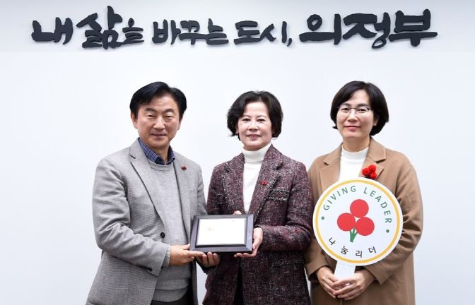 의정부시 동(洞)지역사회보장협의체 4명 나눔리더 패 전달식 진행