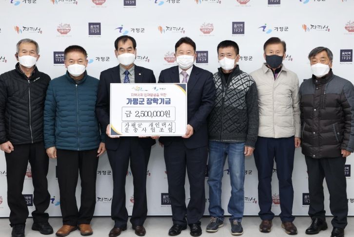 가평군, 연말 맞아 장학금 기탁 줄이어