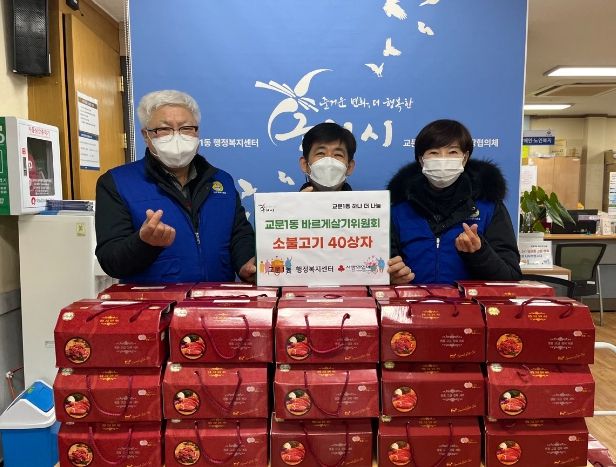 구리시 교문1동, 따뜻한 겨울을 위한 보양식 전달