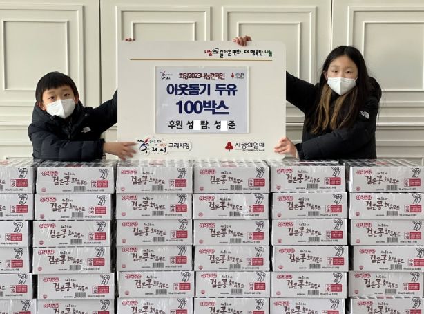 구리시에 찾아온 꼬마 산타, 두유 100박스 기부