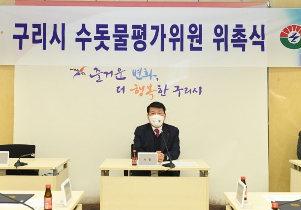 구리시, 수돗물평가위원회 위촉식 개최