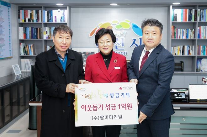 행복한 동행(탑머티리얼)