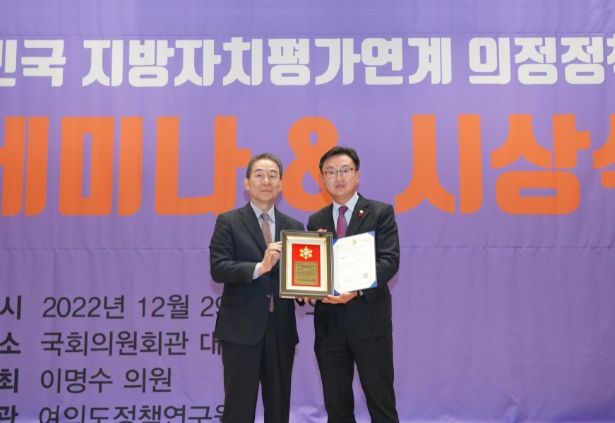 김하식의장 의정정책 최우수상 수상