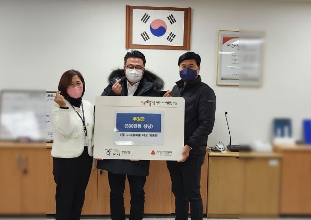 다올피플 후원금 500만원 전달