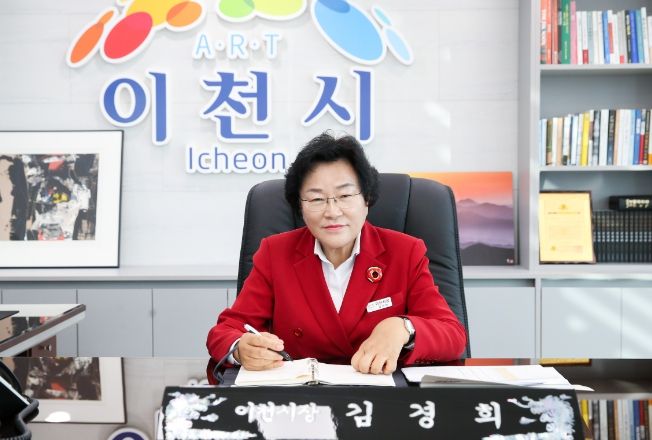 김경희 이천시장