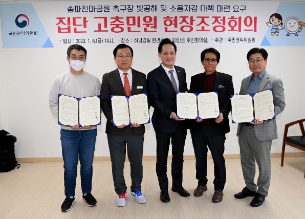 하남시, 송파구 천마공원축구장 빛공해·소음피해 해소 ‘앞장’