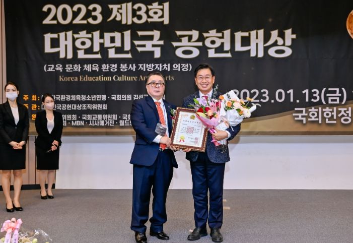 전진선 양평군수, 2023 제3회 대한민국 공헌대상 수상
