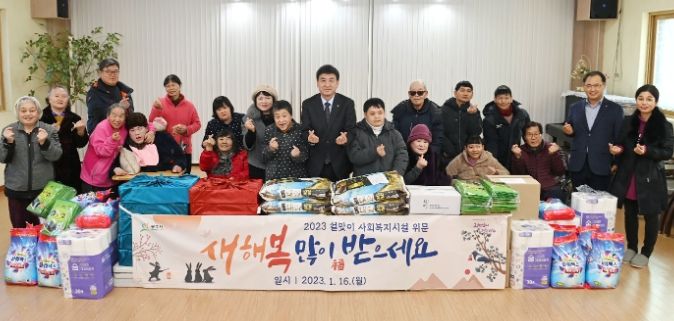 광주시, 2023년 설맞이 위문과 나눔