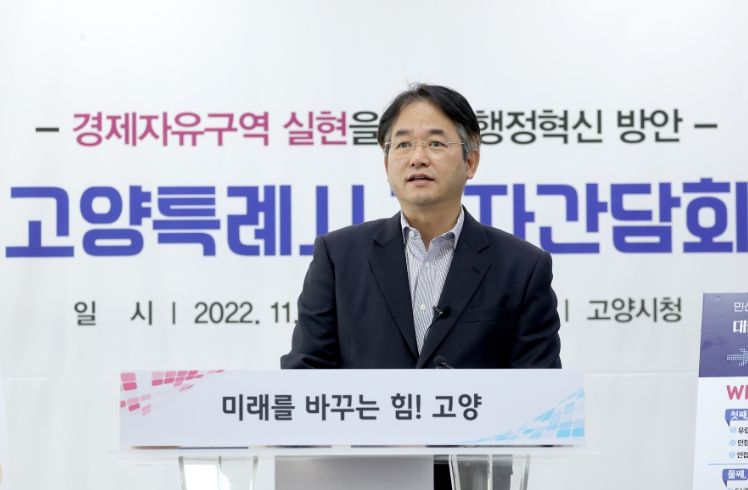 이동환 고양특례시장