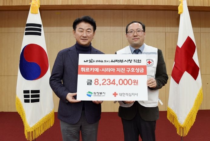 의정부시, 튀르키예·시리아 지진 피해 돕기 성금 전달