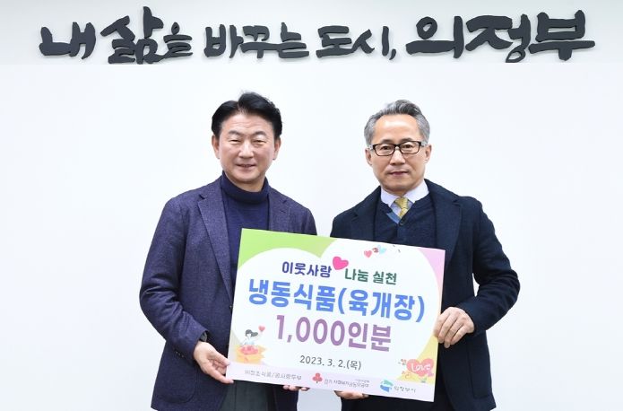 ㈜창조식품‧콩사랑두부, 의정부시에 사랑의 이웃돕기 나눔