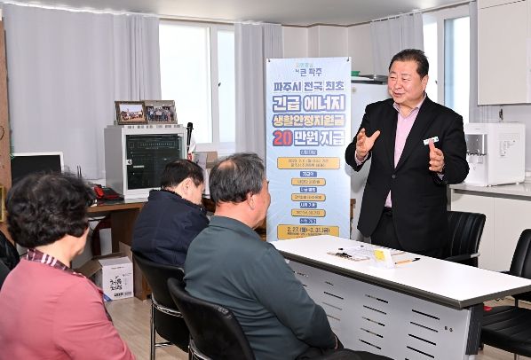 김경일 파주시장, 파주시 긴급 에너지 생활안정지원금‘찾아가는 신청 서비스’현장 운영