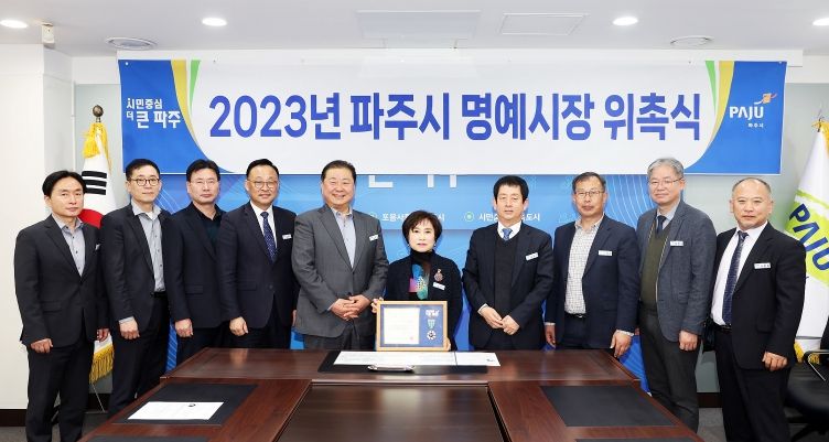 제3대, 파주시 청년·여성 일일명예시장 위촉…시민 목소리 반영