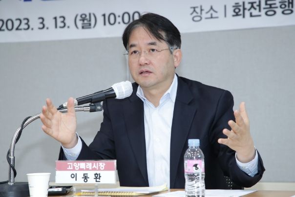 이동환 고양특례시장
