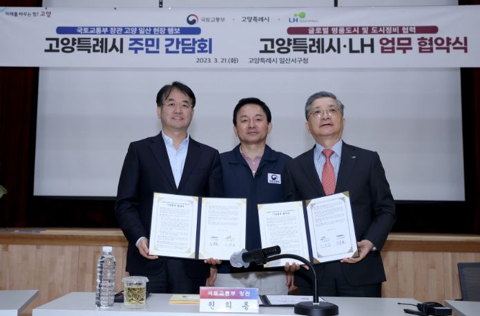 명품도시 조성 및 도시정비 위한 MOU