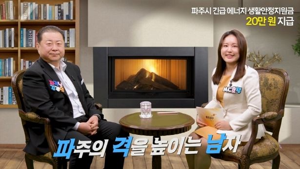 긴급에너지 생활안정지원금 설명하는 김경일 시장