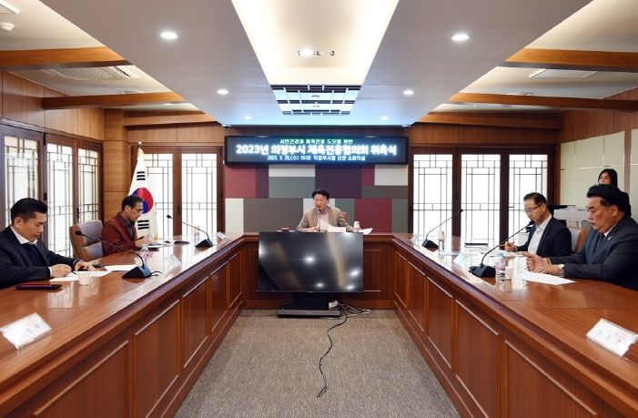 의정부시 체육진흥협의회 위촉식 개최