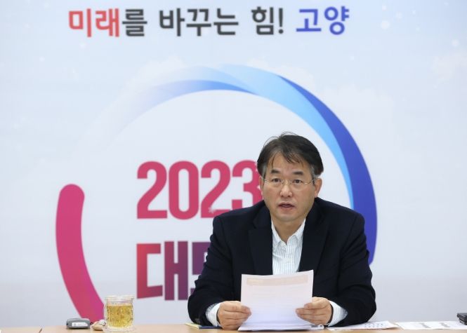 이동환 고양특례시장