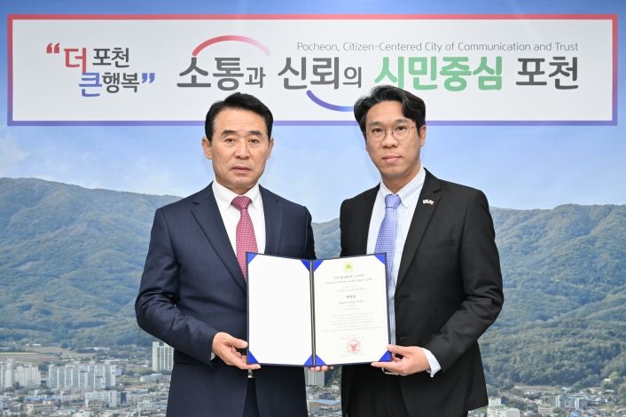 주한 태국대사관, 백영현 포천시장에 감사장 전달