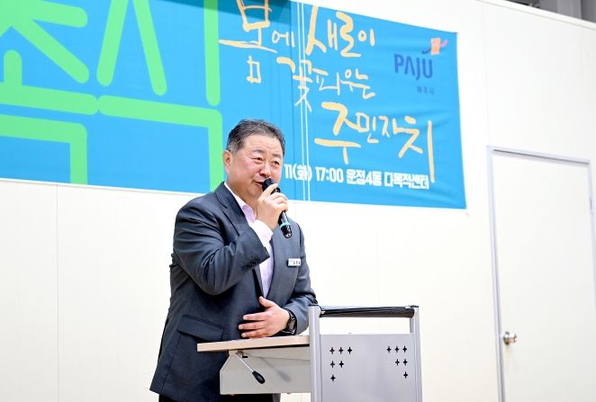 파주시 운정4동 제1기 주민자치회 위촉식 및 정기회의..본격 활동 시작