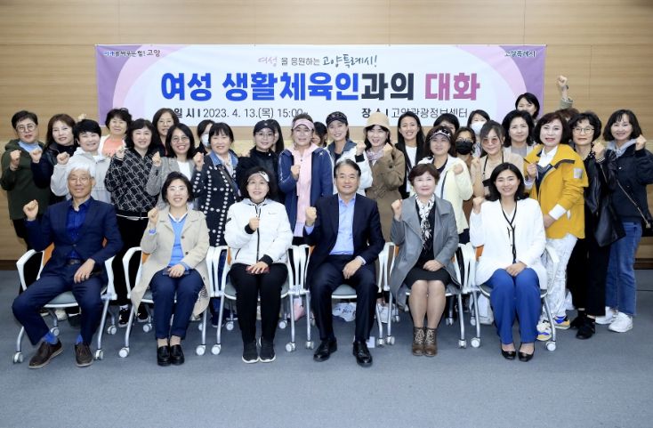 여성 생활체육인과의 대화