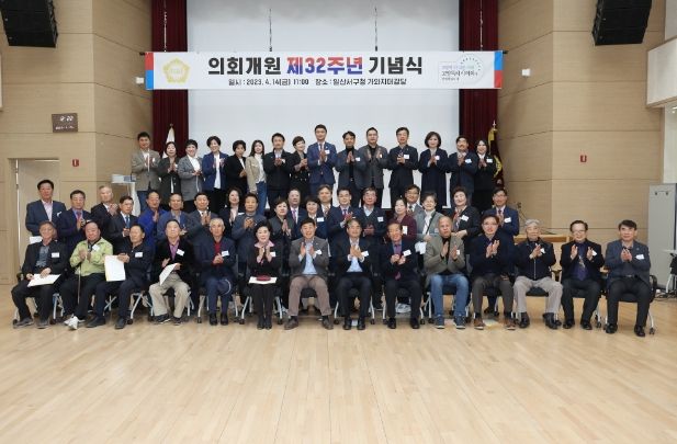 32주년 개원행사