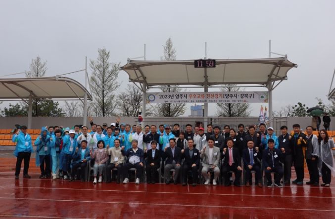 양주시체육회, 강북구 체육회와 2023년 우호교류 친선경기 가져