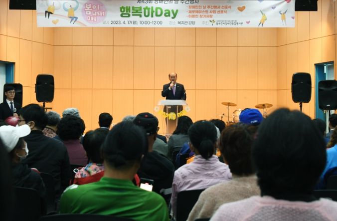 동두천시장애인종합복지관, ‘행복하DAY 기념식’ 개최