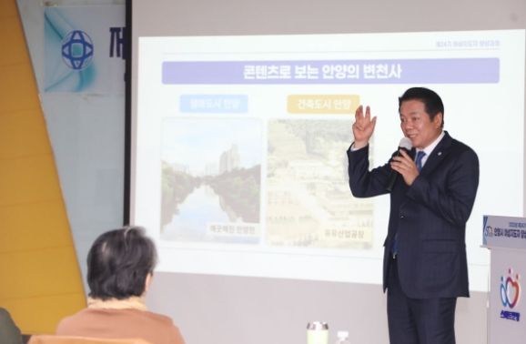 최대호 안양시장이 19일 시청 3층 상황실에서 열린 제24기 여성지도자 양성과정 6회차 교육에 특별 강연자로 나섰다.