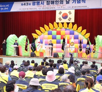 박승원 광명시장은 19일 오전 광명시민체육관 실내경기장에서 열린 ‘제43회 장애인의날 기념식’에 참석해 광명시의회와 힘을 모아 장애인 인권보장과 권리 확대를 위한 정책을 추진하겠다고 밝혔다