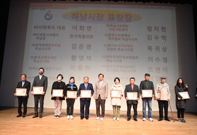 이현재 하남시장(왼쪽에서 6번째)이 20일 하남문화예술회관 아랑홀에서 열린 ‘제43회 장애인의 날 기념행사 및 제19회 장애인 축제’에서 수상자들과 기념 촬영을 하고 있다.