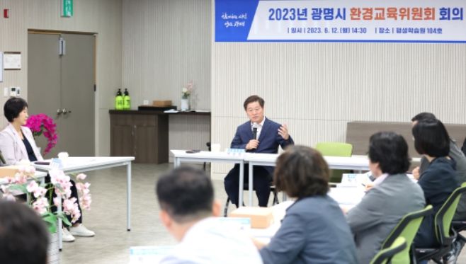 환경교육위원회