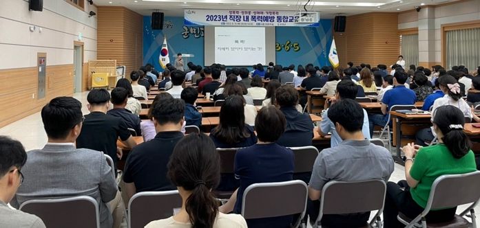 보성군, 2023 4대 폭력 예방 통합 교육 성황리 개최