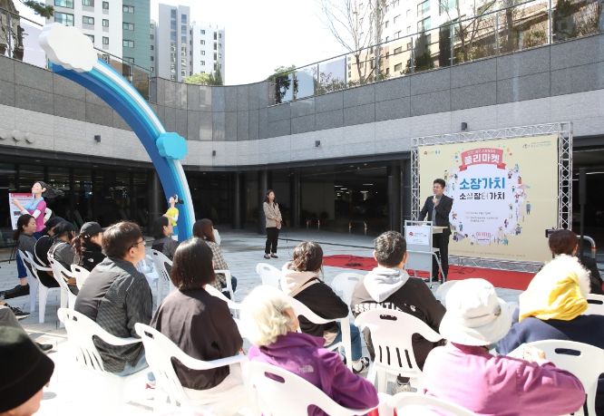 사회적경제 플리마켓 ‘소장가치 소셜장터가치’