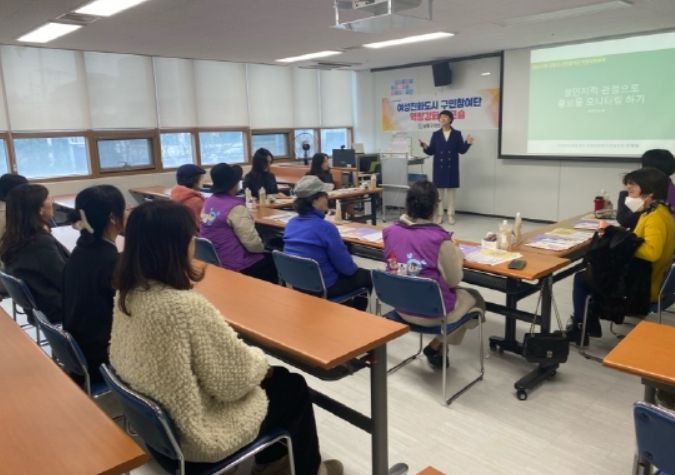 여성친화도시 구민참여단 역량 강화 교육