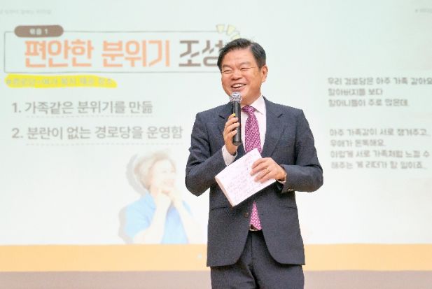 22일 열린 ‘2023년 경로당 지도자 교육’에서 리더십 특강을 진행하는 이필형 동대문구청장