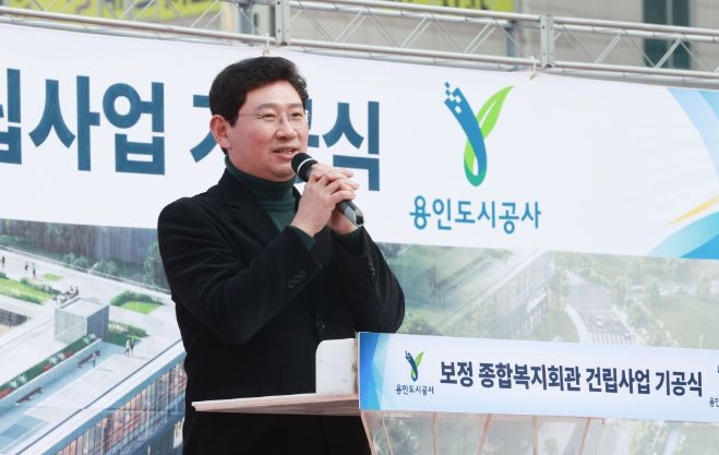 이상일 용인특례시장이 보정종합복지회관 기공식 참석해 인사말을 하고 있다.