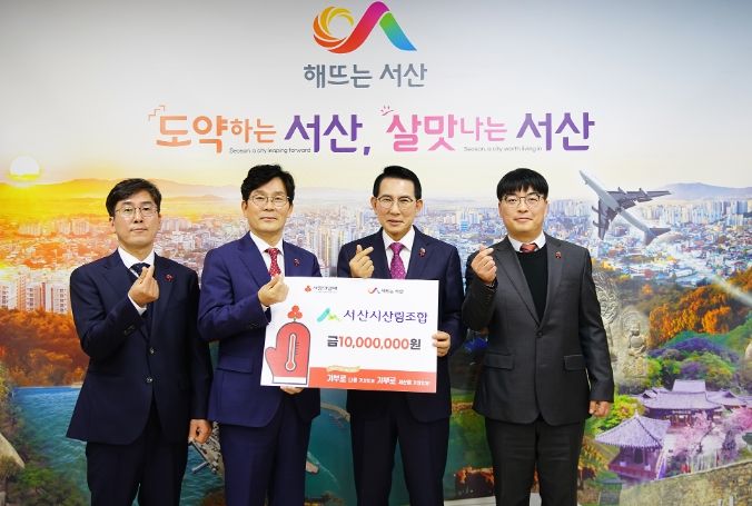 28일 서산시청 시장실에서 열린 기탁식 모습