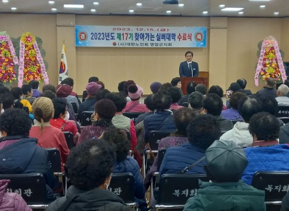 11개 읍·면서‘찾아가는 실버대학’수료식