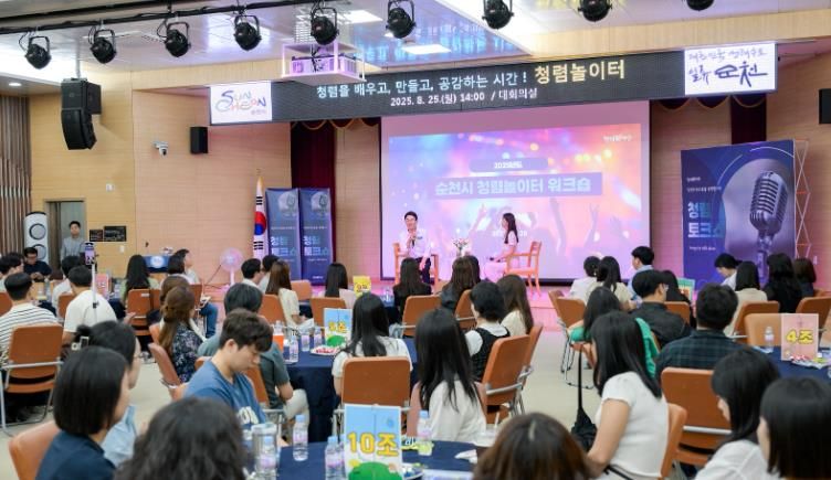 25일 시청 대회의실에서 노관규 순천시장이 청렴놀이터에 참석해 청렴의 중요성에 대해 직원들과 이야기를 나누고 있다