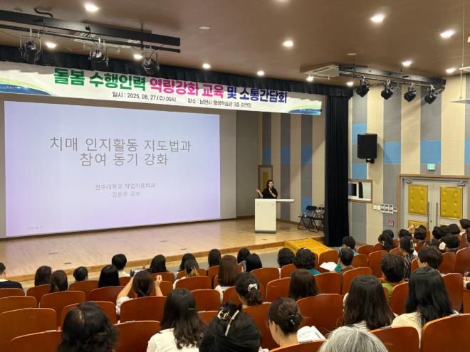 전국 최초 ‘돌봄 사각지대 해소사업’ 기반,현장 중심 전문 교육 진행
