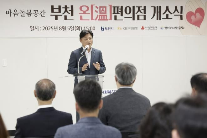 조용익 부천시장이 지난달 5일 ‘부천 온(溫)편의점’ 개소식에서 인사말을 전하고 있다.