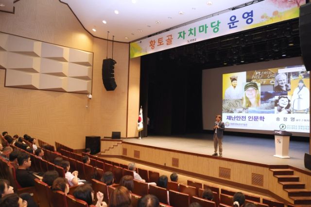 : 제153회 황토골 자치마당