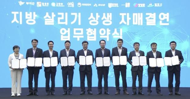 담양군, 인구감소지역 정책간담회 참석… 건의서 전달·업무협약 체결