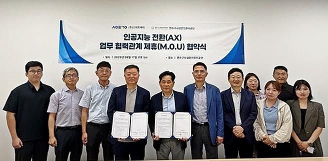 연수구시설안전관리공단, AI 기반 행정혁신 시동