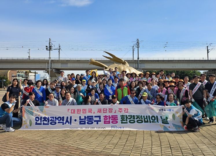 추석·APEC 맞아‘대한민국 새단장 주간’ 운영