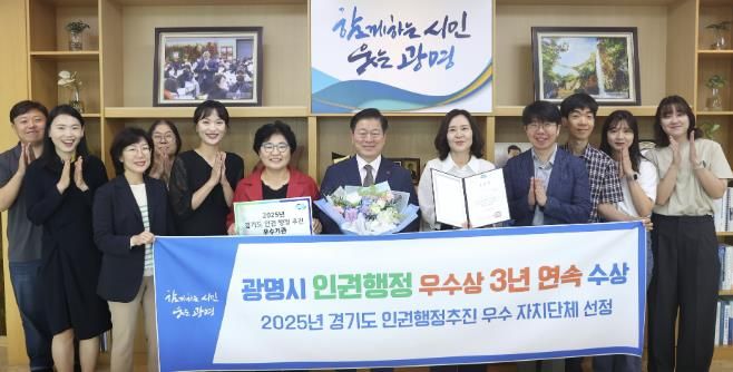 박승원 광명시장이 경기도 인권 행정추진 우수 자치단체 경기도지사 표창 수상 기념으로 감사담당관 직원들과 기념사진을 촬영하고 있다.