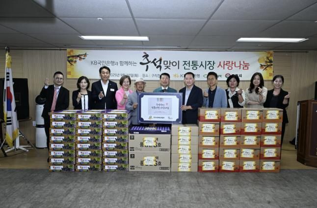 구리시, KB국민은행·기아 대책과 함께하는 따뜻한 동행