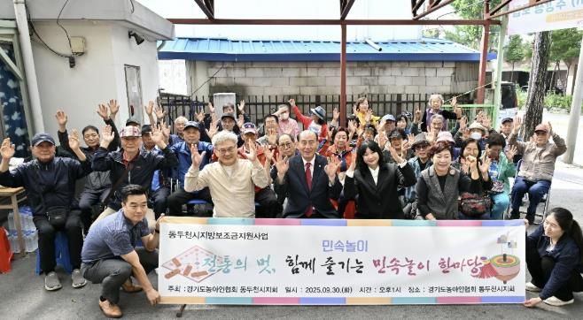 (사)한국농아인협회 경기도협회 동두천시지회, 2025년 민속놀이 진행